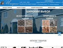 Tablet Screenshot of inkerkam.ru